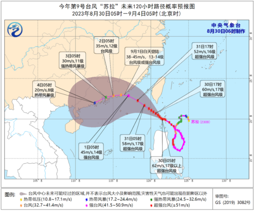 台风“苏拉”将影响华南沿海等地  华北东北地区多雷雨天气(图1)